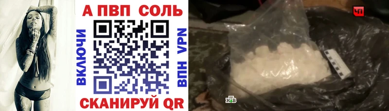 А ПВП Crystall Мамадыш