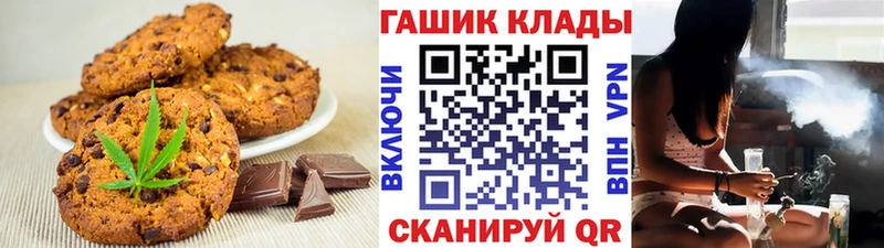 Печенье с ТГК конопля  где купить наркотик  дарк нет официальный сайт  Мамадыш 
