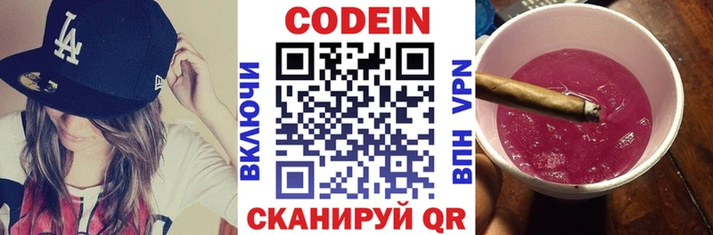 Кодеиновый сироп Lean напиток Lean (лин)  Мамадыш 