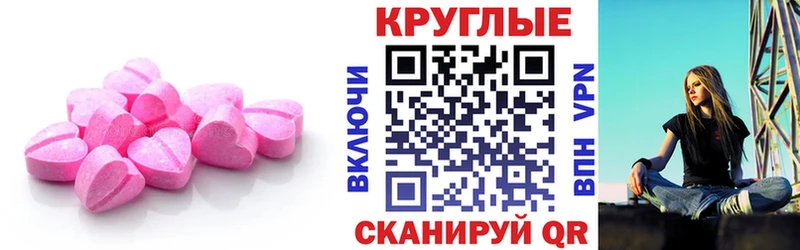 ЭКСТАЗИ круглые  закладка  гидра ссылки  Мамадыш 