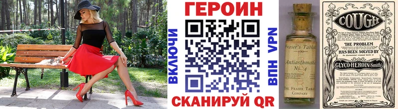 ГЕРОИН VHQ  цена наркотик  Мамадыш 