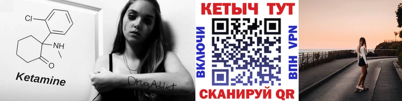 Кетамин VHQ Мамадыш