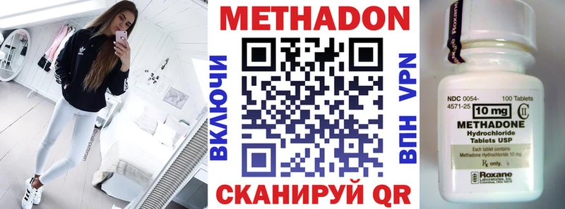 Метадон VHQ  магазин продажи наркотиков  Мамадыш 